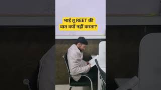 #reet #thirdgrade #studyroutine #studytips #motivation #funny #viralshort #trending #4thgrade #funny