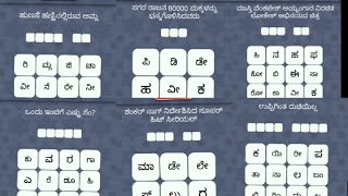 Jalebi : a desi adda|| jalebi kannada app|| ಜಲೇಬಿ ಕನ್ನಡ||#kannada screenshot 5