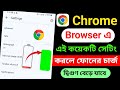 How To Increase Battery Life With Battery Saver | ফোনের চার্জ দ্বিগুণ বেড়ে যাবে 2025