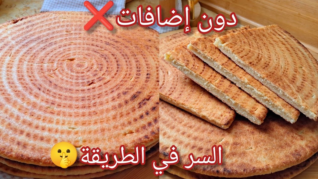 كسرة رخساس🇩🇿بسر ناس الشرق ترجعي محترفة فيها بمقادير جد مضبوطة مع نوعية السميد وجميع النصائح لنجاحها🤩