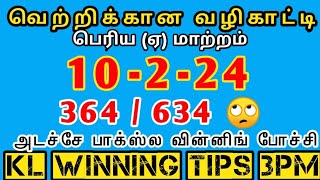 10/2/24 today Kerala lottery winning tips 3pm karunya karunyalotteryresult karunya_plus