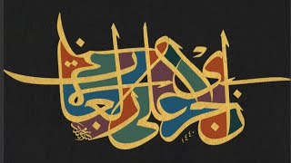 Ben Ben İsem Canda Değil Acemaşiran İlahi 