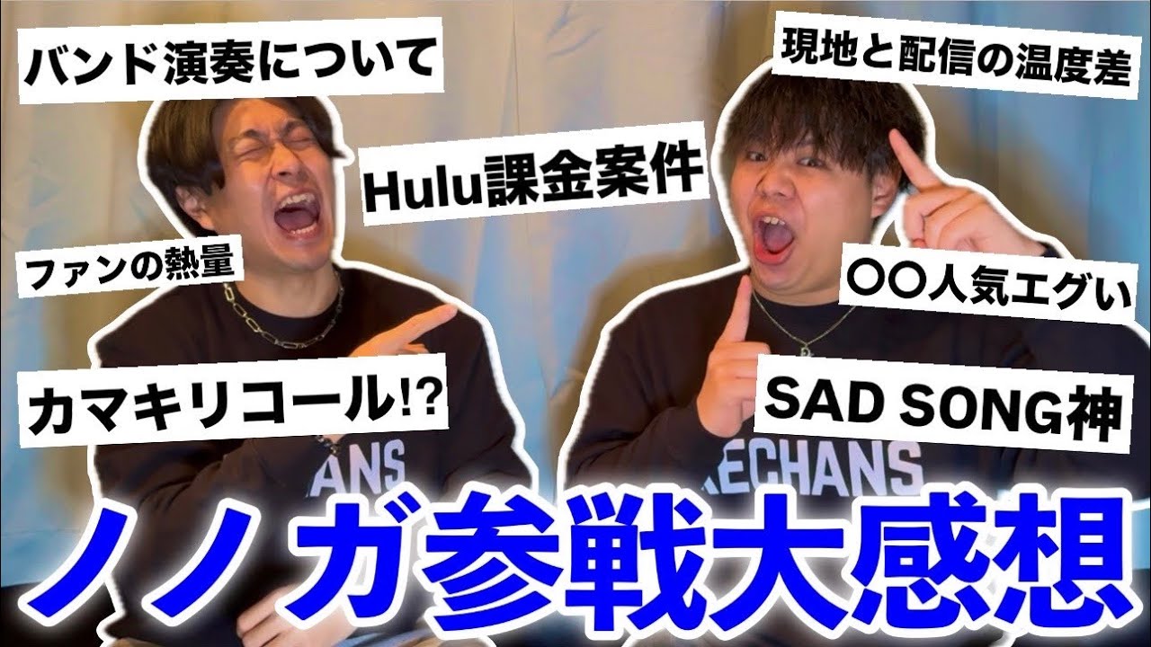 【最終回】NoNoGirls THE FINAL現地参戦して感じたこと全てお話します！！