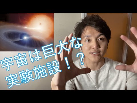 ピップエレキバンの○○倍の磁場の星！？宇宙は巨大な実験施設【白色矮星】