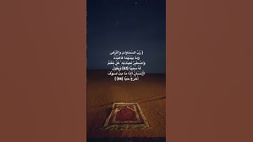 سورة مريم #قران_كريم #قرآن #قران
