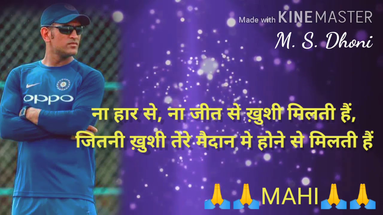 Status Of Mahi YouTube status-of-mahi-youtube