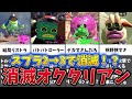 【なぜ消えた！？】DLCで復活熱望！スプラ2→3で消えてしまったオクタリアン