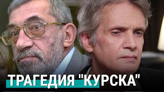 "Курск": почему "она утонула" | РЕАЛЬНЫЙ РАЗГОВОР