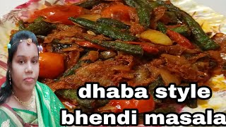 ଢ଼ାବା ଷ୍ଟାଇଲ୍ ଭେଣ୍ଡି ମସାଲାbhendi recipebhindi ki sabzibhindi masalabhendi bhaja odia recipe