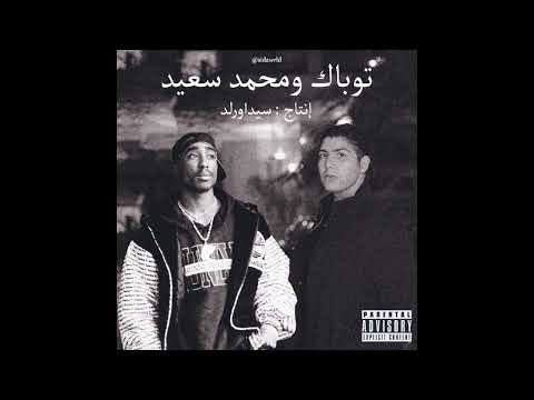 2Pac - It Ain't Easy Ft. Mohammad Saeed (Produced by @sidawrld)