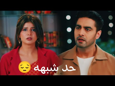 ابهيرا و ارمان اغنيه حد شبهة أمنية و أن تحققت ابهيمان Abhira Armaan Yrrkh تصميمي