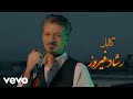 Reshad Feroz Kabul Official Video