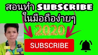 How To make SUBSCRIBE สอนทำ subscribe ในมือถือง่ายๆ ด้วยแอพ kinamaster screenshot 4