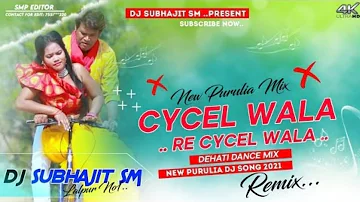 New Purulia Dj Song 2021 // Cycle Wala Re 💥Dehati Dance Mix💥 Dj Subhajit SM