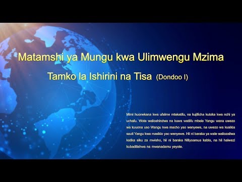 Video: Wakati Mwisho Wa Ulimwengu Unatarajiwa