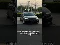 エアバック数が最も多い国産車3選#雑談 #愛車紹介