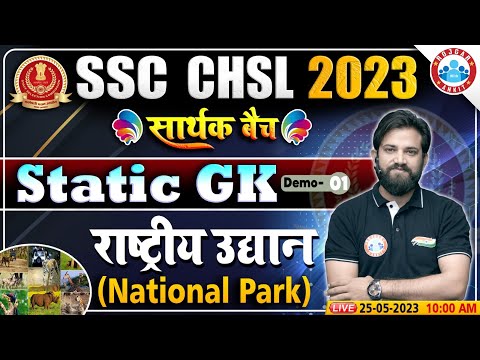 SSC CHSL 2023, National Park (राष्ट्रीय उद्यान), Static GK सार्थक बैच Class Demo 01 By Naveen Sir