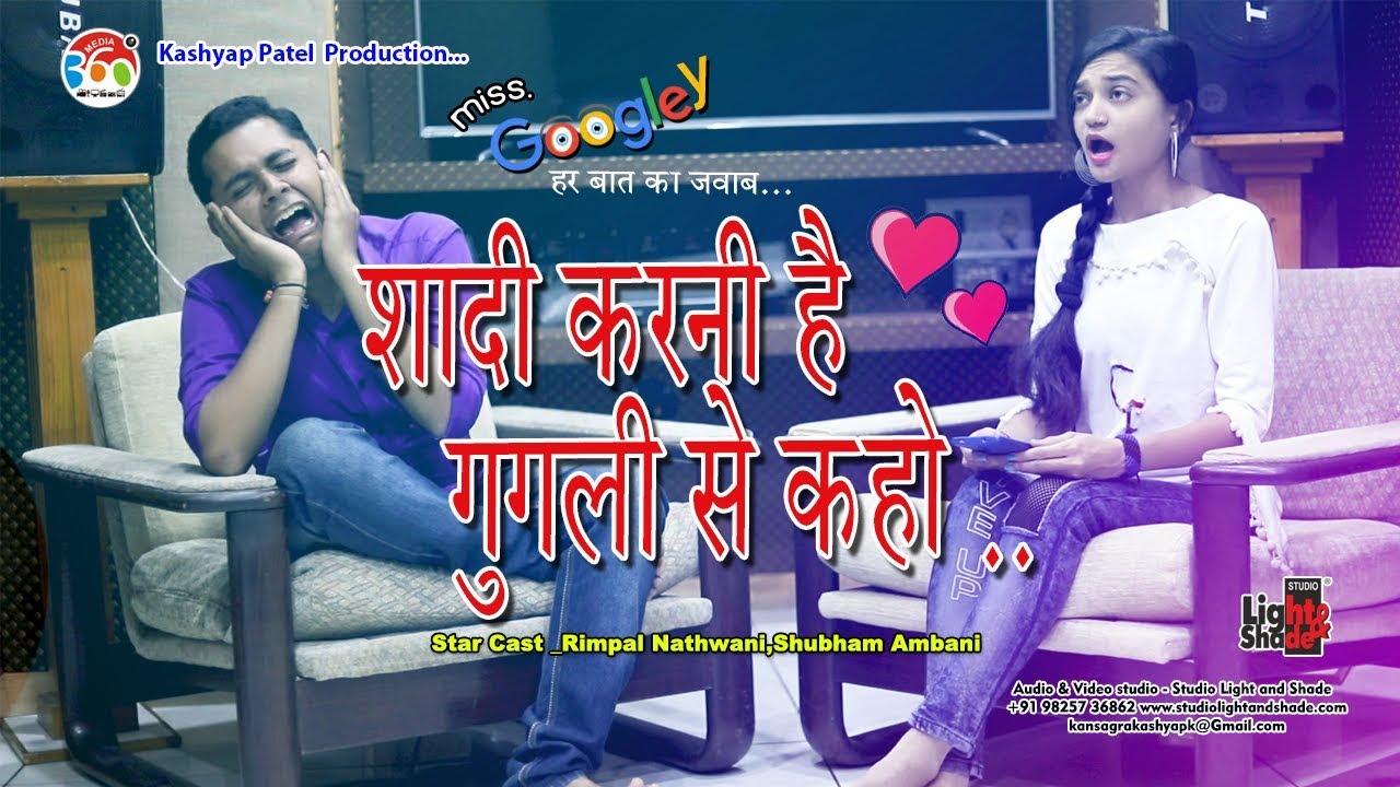 Shadi Karni Hai ? Googley se kaho | Ep - 5 - YouTube