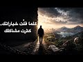 في اللحظة التي يصبح فيها شيء واحد هو كل شيء تبدأ معاناتك 