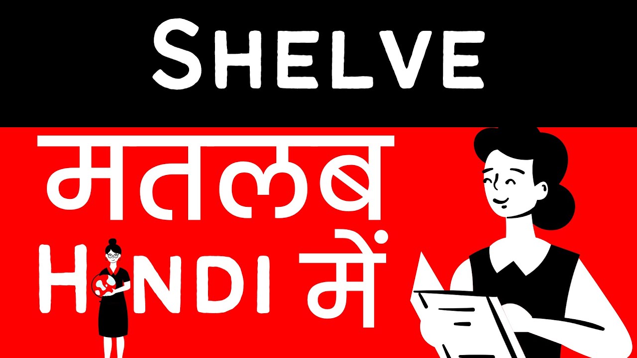 Shelve Meaning In Hindi Urdu Meaning Of Shelve Shelve Ka Matlab