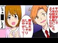 DQN「無名大がしゃしゃり出やがって」→学歴で人を評価するメイワク男→皆の前で大見栄張った結果…飯ウマな展開にｗ