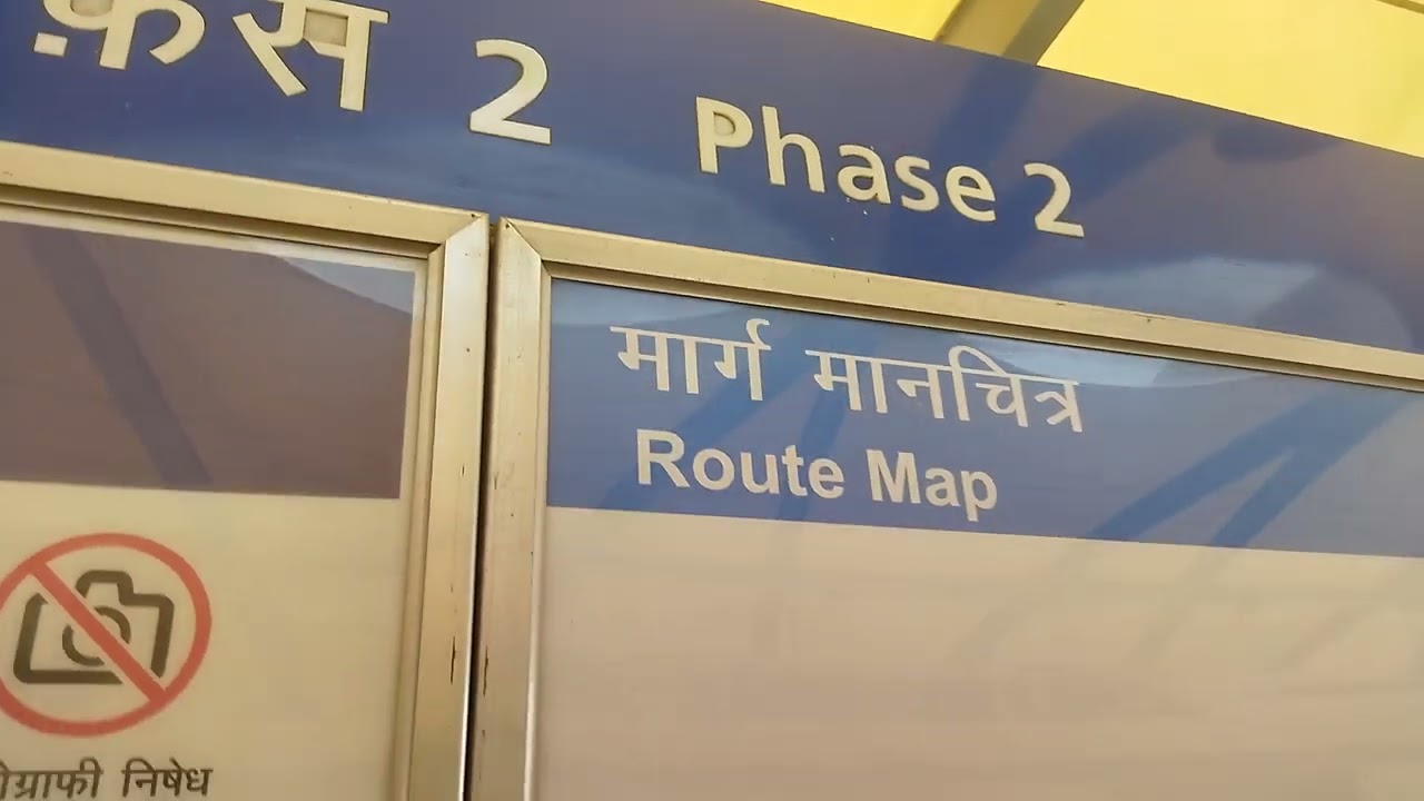 Phase 2 Rapid Metro Gurgaon | DLF phase 2 Rapid Metro Station | Rapid Metro Gurgaon