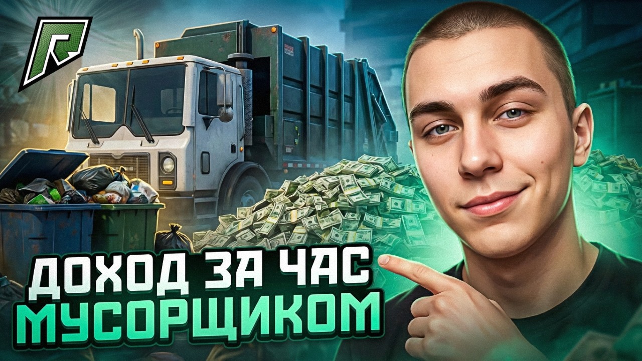 ОБЗОР РАБОТЫ 