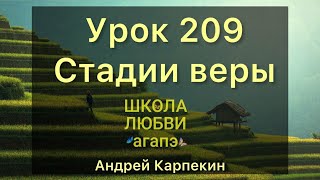 : 209.  .   .