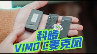 科唛VIMO C一拖二电容式无线麦克风 COMICA VIMO-C