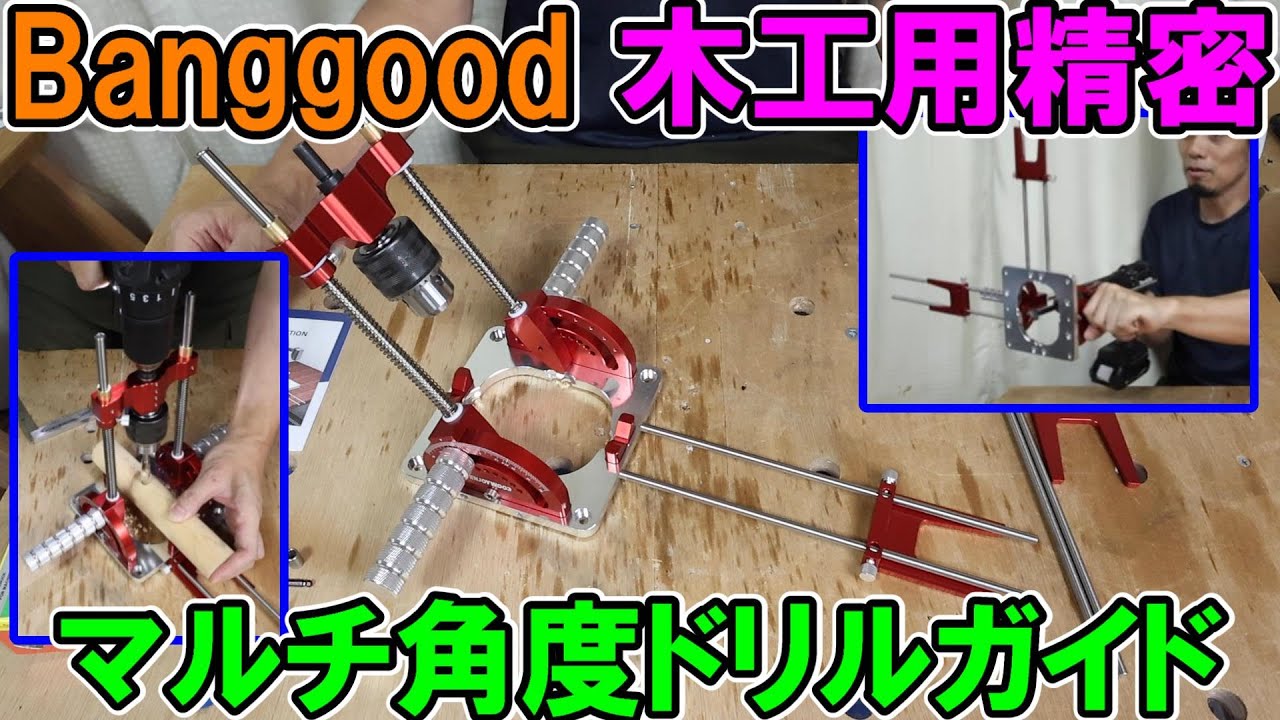 Generic 位置決めパンチ、3 イン 1 木工、セルフセンタリング 【DIY入門】Amazonで買ったセンター