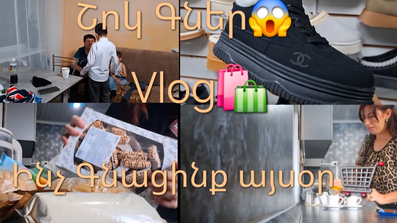 💜 Այսօր Գյուղից դուրս առևտուր ենք արել, տեսեք՝ ինչ  ենք գնել 😍🛒Էժան ու որակյալ Գնումներ😱