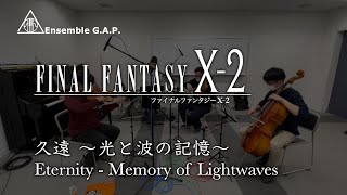 ファイナルファンタジー X2　久遠 光と波の記憶 / FINAL FANTASY X2　Eternity  Memory of Lightwaves