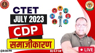 CTET CDP JULY 2023 | समाजीकारण | Process of Socialisation | Socialization by R.P SIR | Class- 01