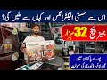 Imported Electronics wholesale | Biggest Sale of the Year | Electronics Wholesale Market Pakistan