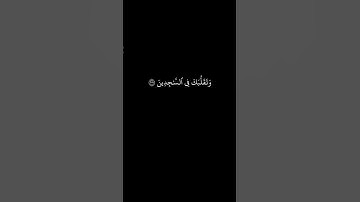 كرومات قرآن||شاشة سوداء سورة الشعراء الآية[217-220] القارئ محمود علي البنا||كرومات شاشة سوداء