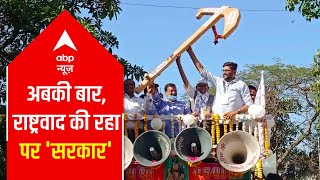 All about Delhi's 'Deshbhakti Curriculum' | Raj Ki Baat | ABP News