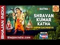 Katha sharavan kumar     vipin sac.eva  musical  katha sagar  hindi katha