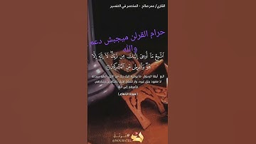 قران كريم بصوتي سورات الانعام ارح سمعك ادعوني