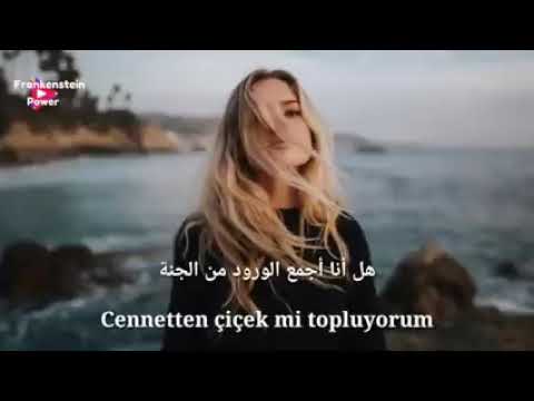 أغنية تركية أجمع الأزهار من الجنة بتجنن