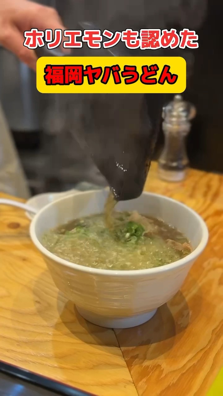 Horiemon Udon] Huge queue from the morning! The secret menu