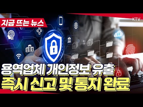 비밀번호 즉시 바꾸세요! 국립축산과학원 ‘축사로’ 사이트 회원 정보 유출, 즉각 통지 및 신고 완료!