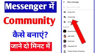Facebook messenger mein community Kaise banaye |how to create community on Facebook Messenger screenshot 5