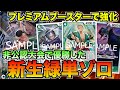 有名非公認大会で優勝!新生緑単ゾロvs緑紫ルフィ【ワンピースカード】