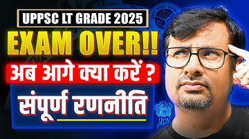 EXAM OVER! UPPSC LT GRADE 2025 के बाद Follow करें ये Winning Strategy By GP Sir