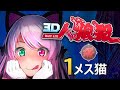 【人狼殺】華金の今週もお疲れ様3D人狼殺！！つけ麺戻せ➡︎茹でるのにちょっと慣れてきた 2021-04-16