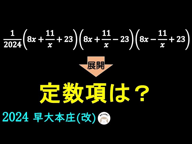 今だけ割引 塾講師オリジナル数学解説 早大本庄 高校入試 過去問 2013-25 今だけ割引 塾講師オリジナル数学解説 早大本庄 高校入試 過去問