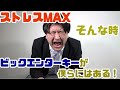 【商品紹介】ビックエンターキーでストレス解消っ！