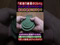 蚊取り線香の「コレ」正しい外し方を知ってる方・・・教えてください！！