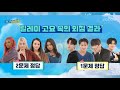 Eng sub weekly idol blackswan and xodiac ep 641