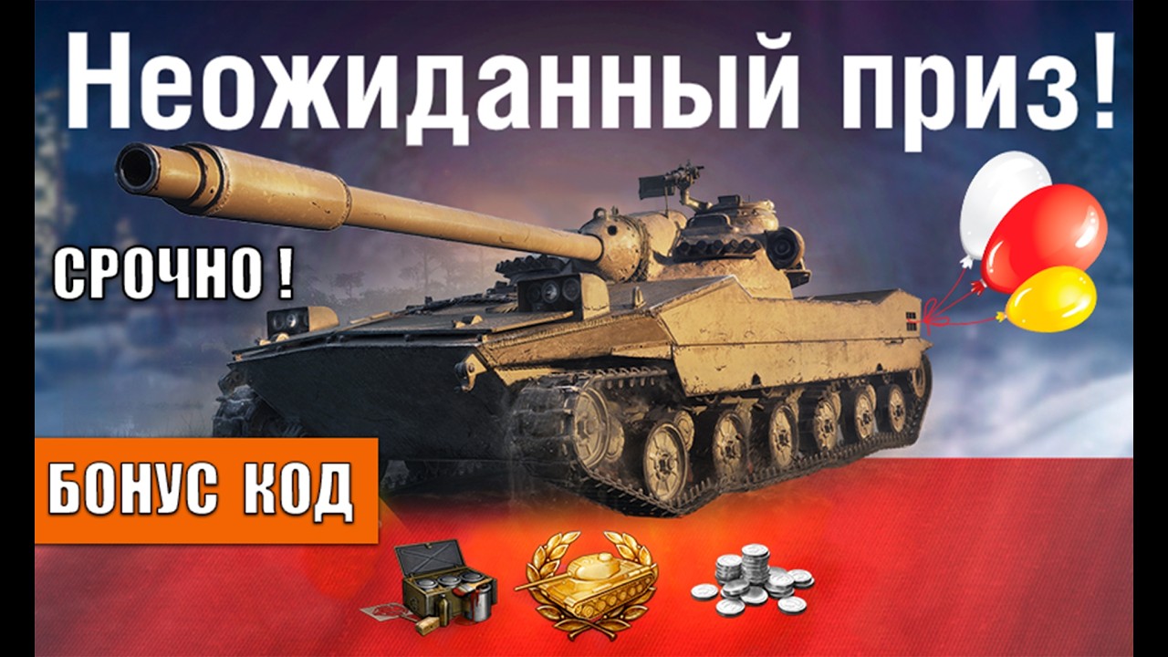 TANK NWOBHM CDBOX レアアイテム Смотрите Закрытый зимний турнир от AMD в прямом эфире!